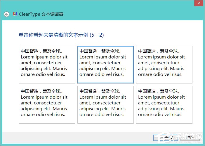 Win8系統中怎樣校正屏幕顏色？顯示器顏色校正的方法