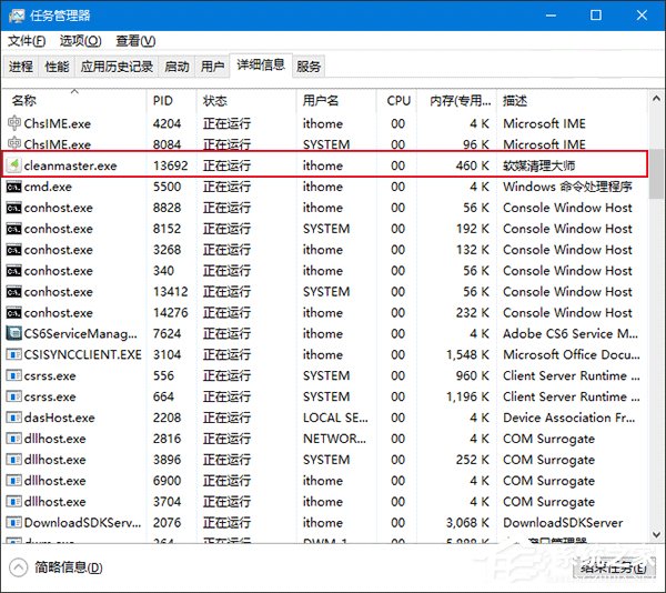 Win10如何隱藏運行的程序界面？