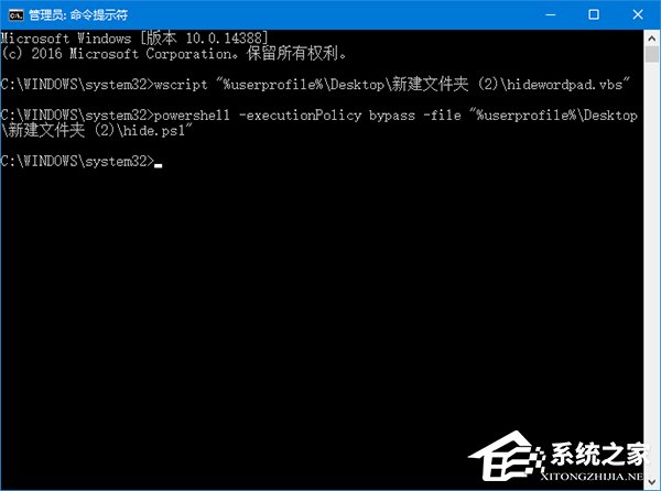 Win10如何隱藏運行的程序界面？