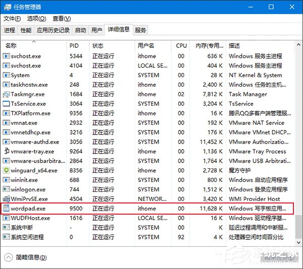 Win10如何隱藏運行的程序界面？
