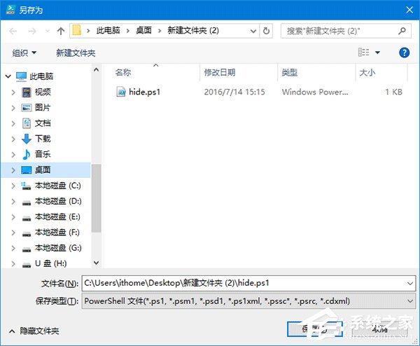Win10如何隱藏運行的程序界面？