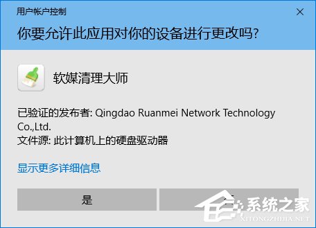 Win10如何隱藏運行的程序界面？