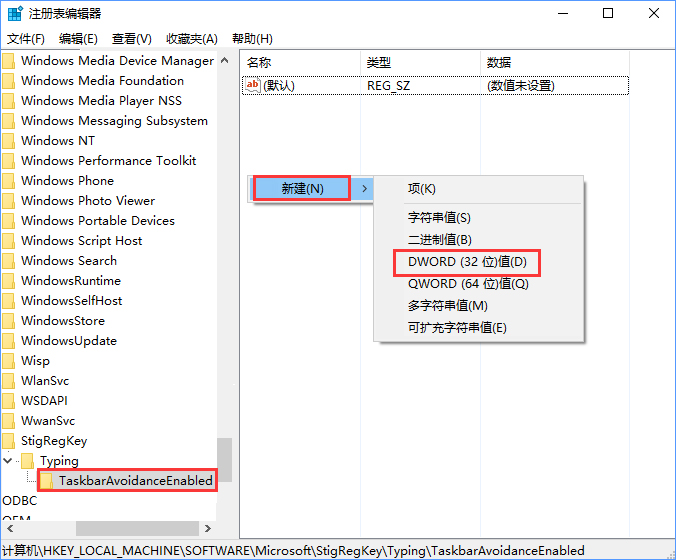 Win10任務欄被屏幕鍵盤擋住了怎么辦？