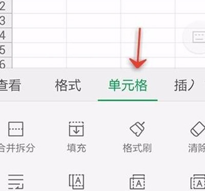 wps怎么設置表格自動換行?表格自動換行設置方法講解