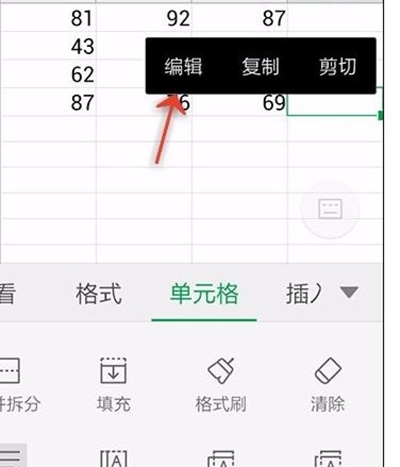 wps怎么設置表格自動換行?表格自動換行設置方法講解
