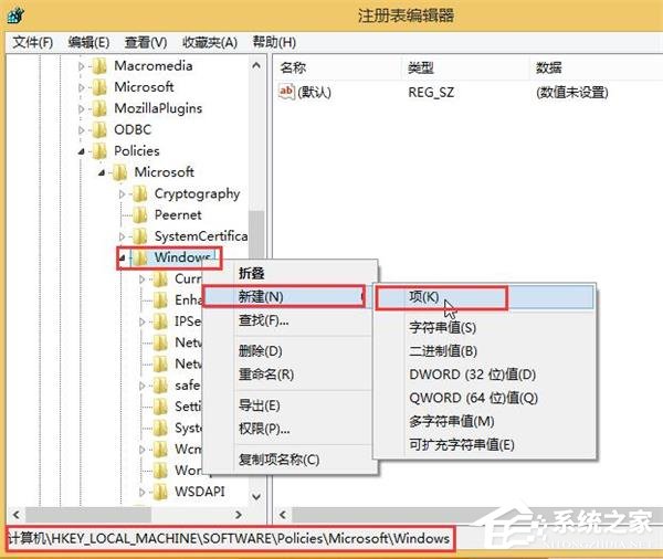 Win10系統總是自動安裝游戲怎么解決？