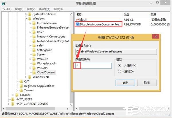 Win10系統總是自動安裝游戲怎么解決？