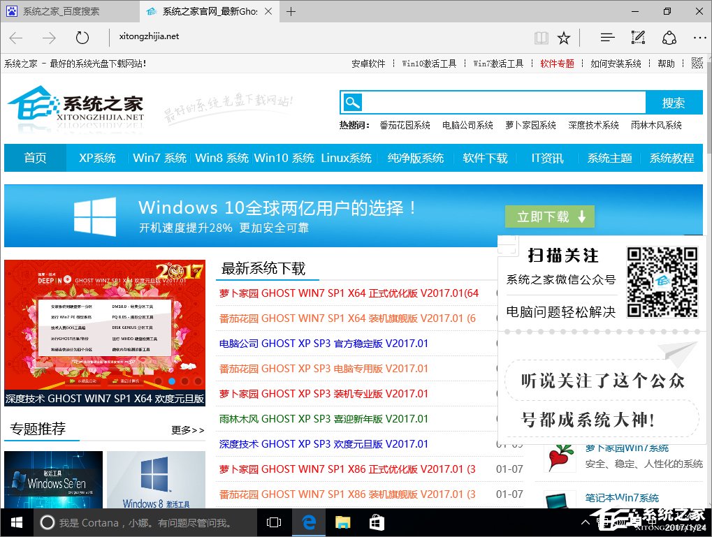 Win10系統(tǒng)Edge瀏覽器的標簽頁預覽功能如何玩轉？