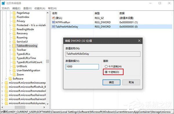 Win10系統(tǒng)Edge瀏覽器的標簽頁預覽功能如何玩轉？
