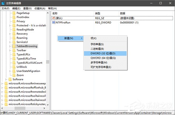 Win10系統(tǒng)Edge瀏覽器的標簽頁預覽功能如何玩轉？
