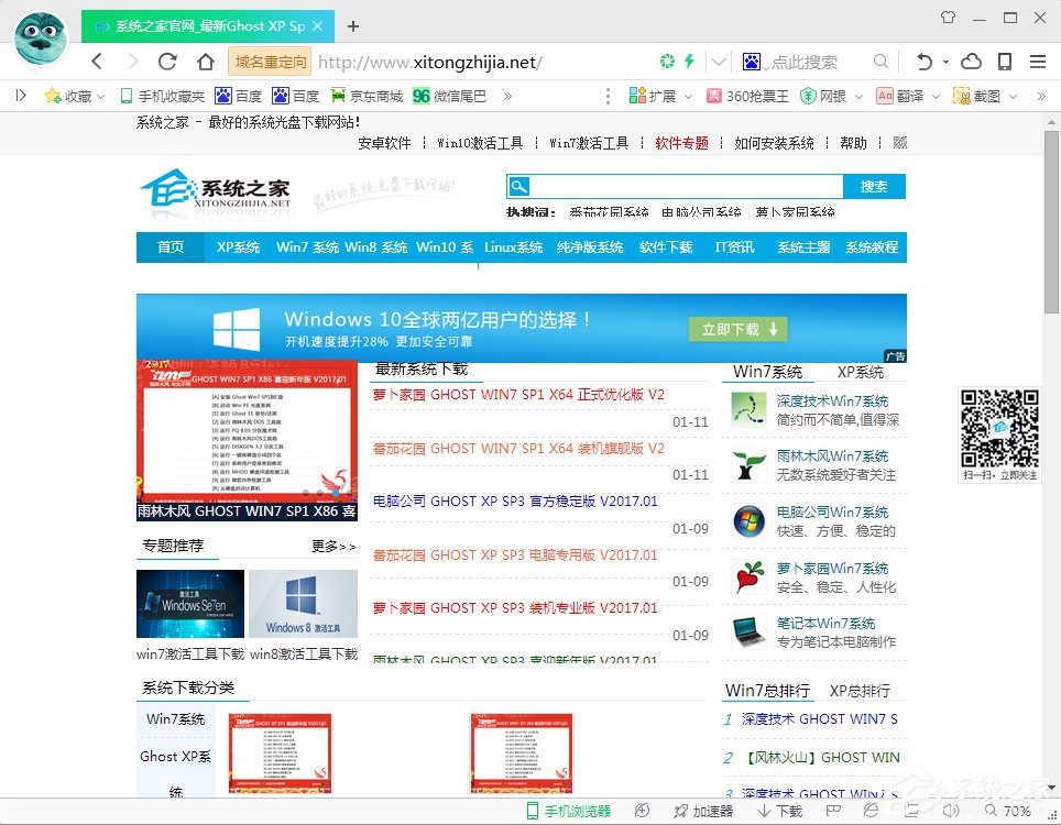Win7電腦網(wǎng)頁字體變小了怎么辦？