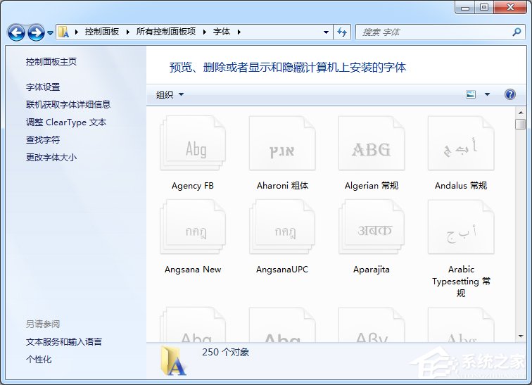 Win7電腦網(wǎng)頁字體變小了怎么辦？