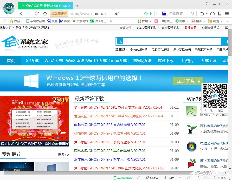 Win7電腦網(wǎng)頁字體變小了怎么辦？