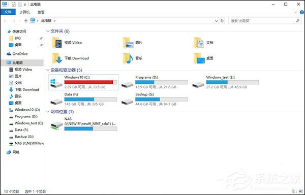 Win10內存占用高如何處理？Win10清理臨時文件技巧
