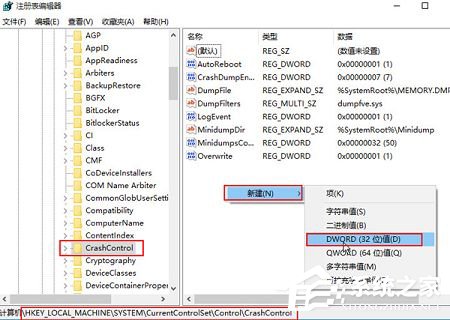 Win10如何開啟藍(lán)屏記錄？Win10開啟藍(lán)屏信息記錄的方法