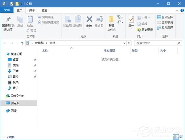Windows10使用命令參數(shù)打開(kāi)文件資源管理器的方法