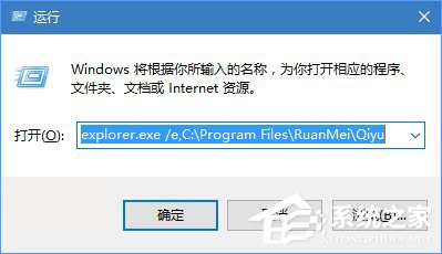 Windows10使用命令參數(shù)打開(kāi)文件資源管理器的方法