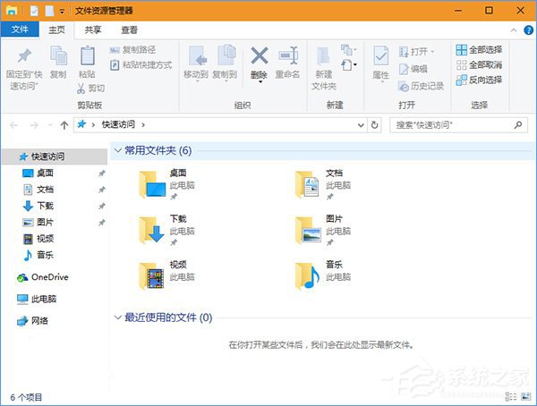 Windows10使用命令參數(shù)打開(kāi)文件資源管理器的方法