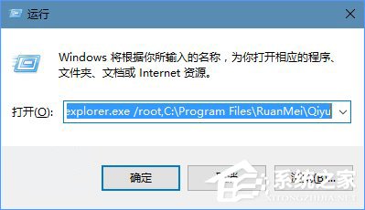 Windows10使用命令參數(shù)打開(kāi)文件資源管理器的方法