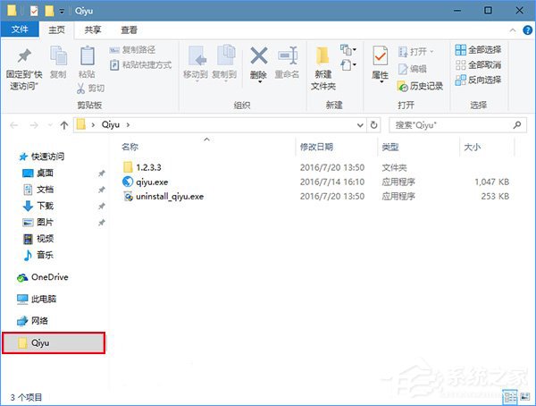 Windows10使用命令參數(shù)打開(kāi)文件資源管理器的方法