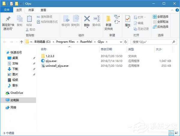 Windows10使用命令參數(shù)打開(kāi)文件資源管理器的方法