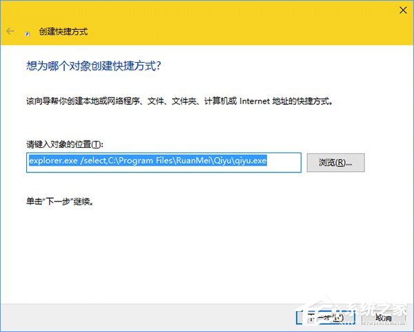 Windows10使用命令參數(shù)打開(kāi)文件資源管理器的方法