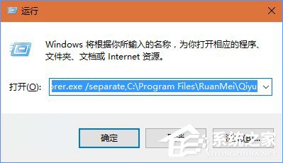 Windows10使用命令參數(shù)打開(kāi)文件資源管理器的方法