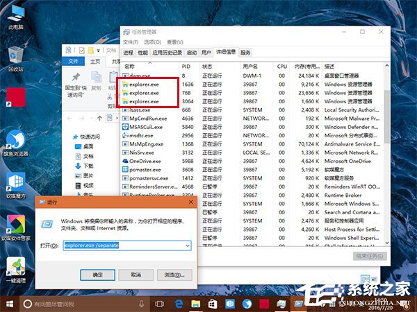 Windows10使用命令參數(shù)打開(kāi)文件資源管理器的方法