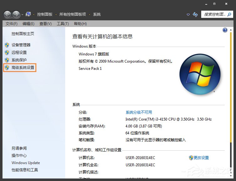 MiniDump.dmp是什么文件？Win7藍(lán)屏無法分析錯誤代碼怎么辦？