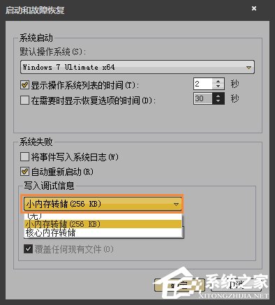 MiniDump.dmp是什么文件？Win7藍(lán)屏無法分析錯誤代碼怎么辦？