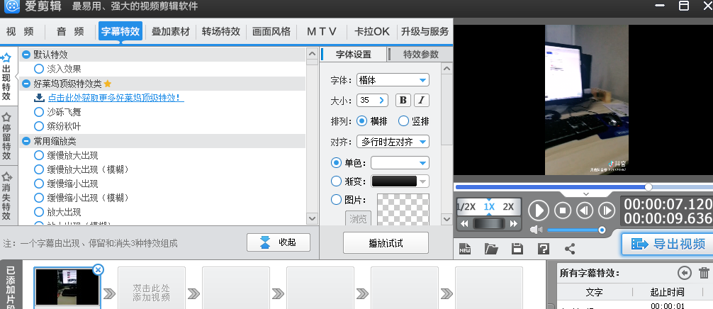抖音APP怎么在圖片上打字？抖音在圖片上打字的方法講解