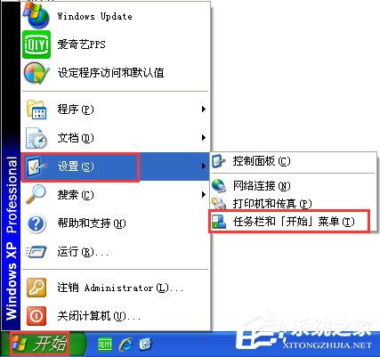 WinXP系統(tǒng)怎么設(shè)置開始菜單樣式？