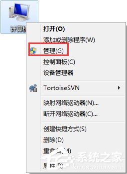 Win7關閉系統默認共享文件夾的操作方法