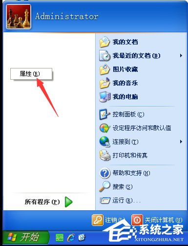 WinXP系統(tǒng)怎么設(shè)置開始菜單樣式？