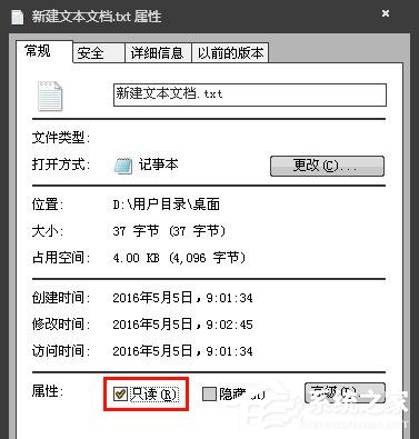 Win7系統記事本出現未知錯誤無法保存怎么辦?