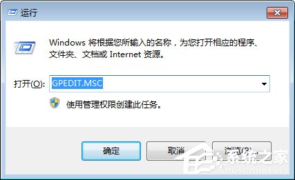 Win7系統下如何禁止電腦文件復制到U盤？