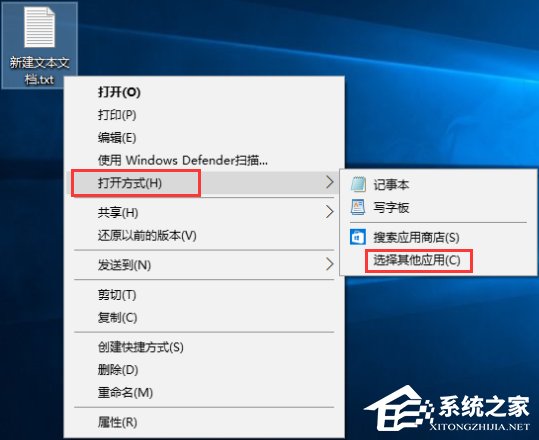 Windows10系統(tǒng)下無(wú)法打開(kāi)TXT文本文檔怎么辦？