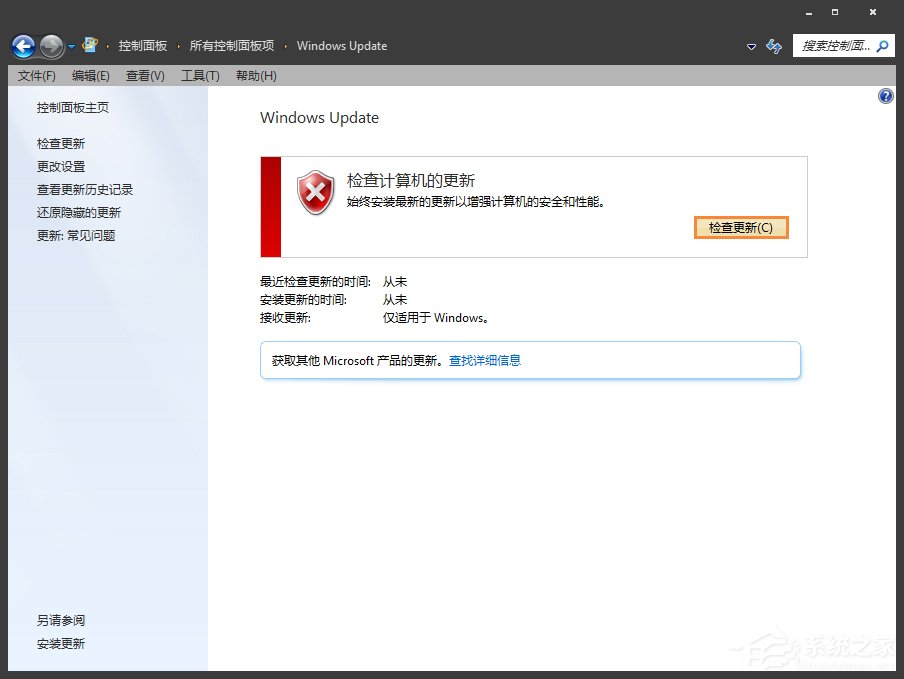 Win7升級Win10提示“微軟兼容性檢測補丁未安裝”怎么解決？