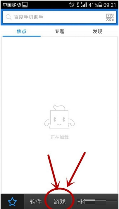 百度手機助手APP怎么下載游戲?百度手機助手下載游戲的方法介紹