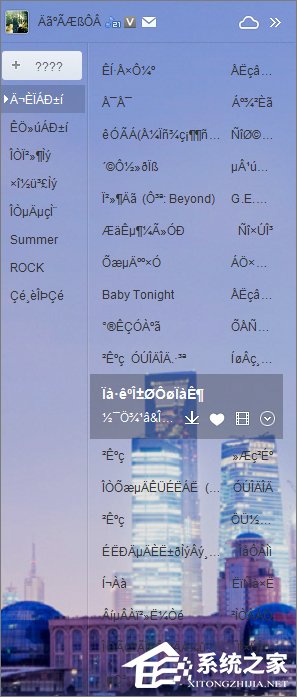Win7打開應用程序時出現(xiàn)亂碼怎么解決？