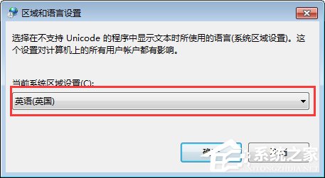 Win7打開應用程序時出現(xiàn)亂碼怎么解決？