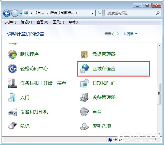Win7打開應用程序時出現(xiàn)亂碼怎么解決？