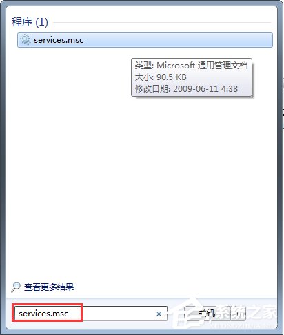 Win7無法停止服務提示“服務沒有及時響應啟動或控制請求”怎么辦？
