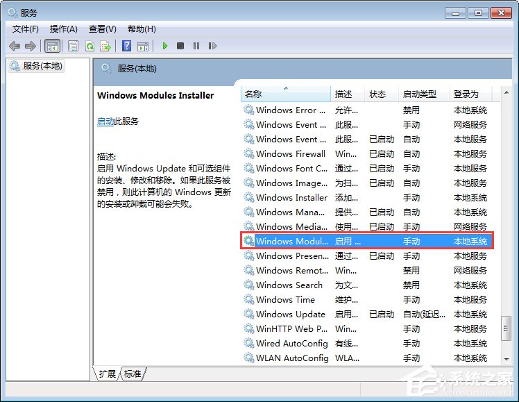 Win7無法停止服務提示“服務沒有及時響應啟動或控制請求”怎么辦？