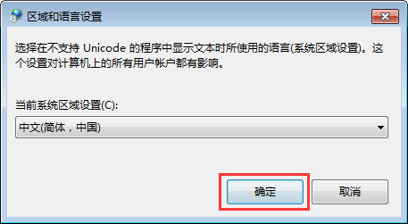 Win7打開應用程序時出現(xiàn)亂碼怎么解決？