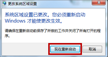Win7打開應用程序時出現(xiàn)亂碼怎么解決？