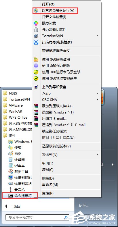 Win7無法停止服務提示“服務沒有及時響應啟動或控制請求”怎么辦？