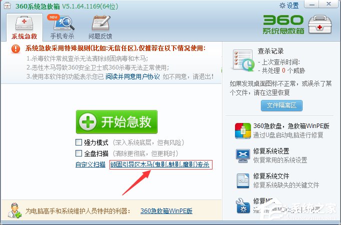 WindowsXP系統Services意外終止怎么辦？