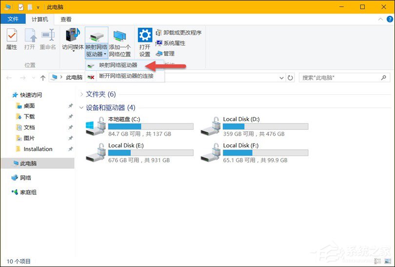 如何在將Win10中的OneDrive映射到本地？