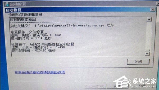Win7電腦開機提示啟動修復無法進入系統怎么辦?